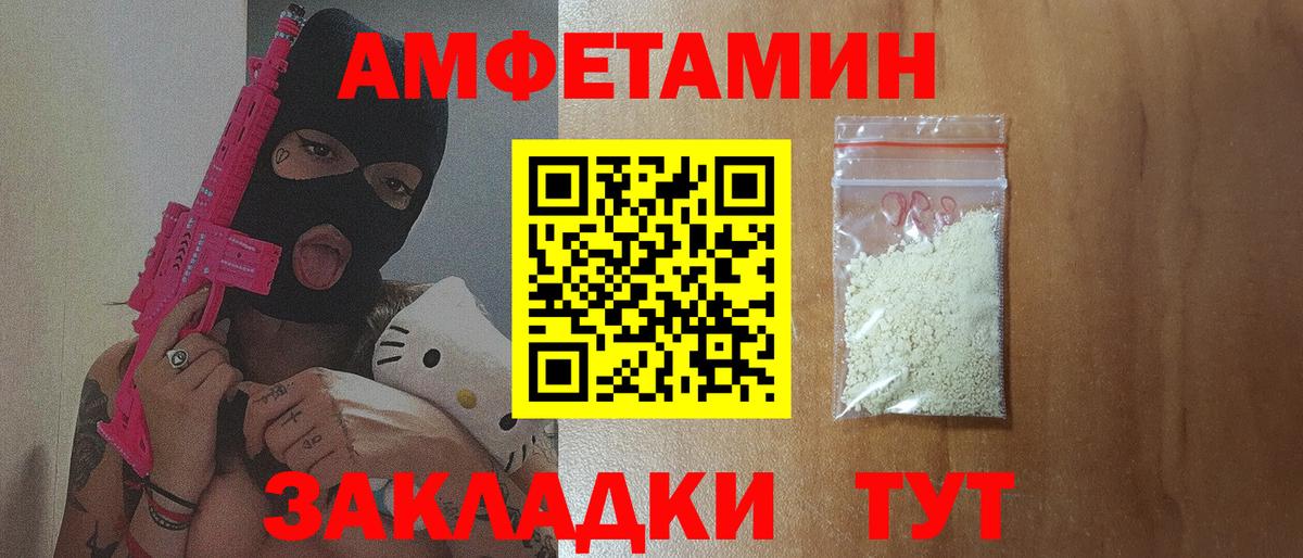 АМФЕТАМИН VHQ Братск