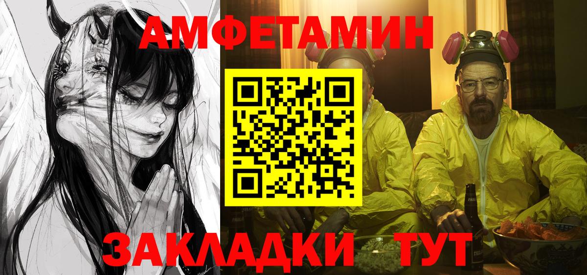 Амфетамин 97%  Вход с VPN  Братск 