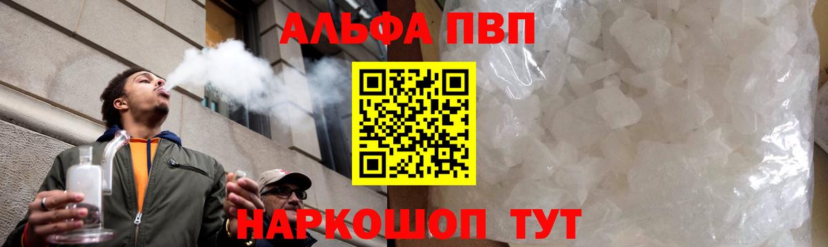 A-PVP  Альфа ПВП Соль  Вход с VPN  Братск  Alpha-PVP крисы CK 