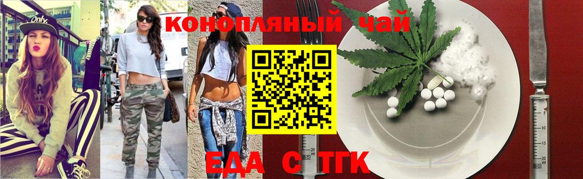 Братск  Еда ТГК марихуана  Вход с VPN 