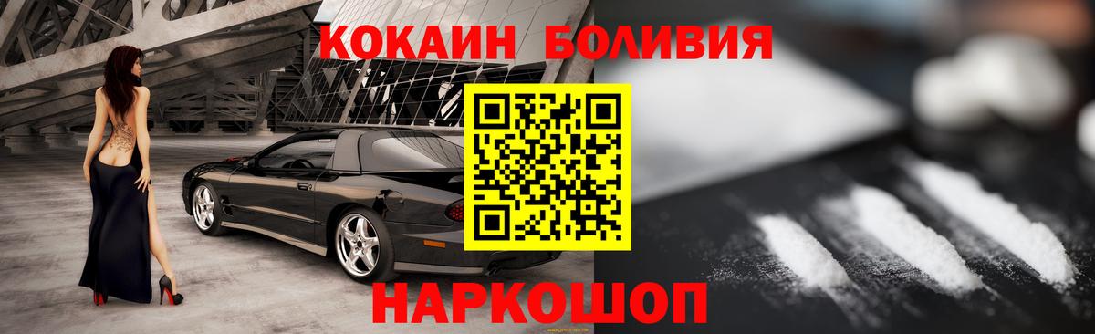 COCAIN 97%  Вход с VPN  Братск  Кокаин Fish Scale 