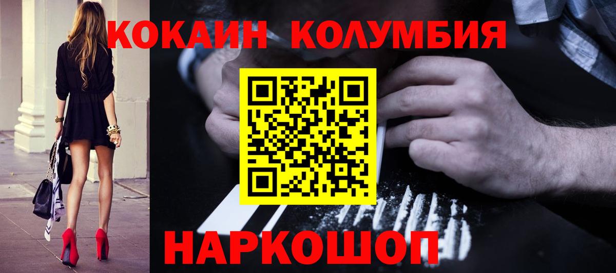 Кокаин 98% Братск