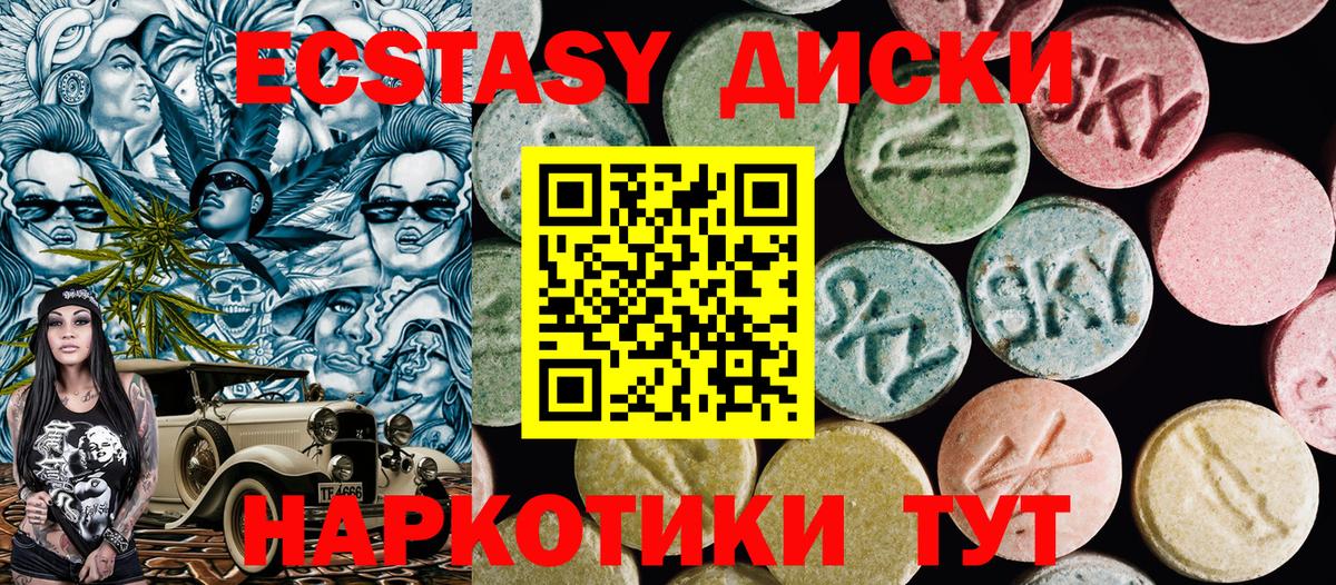 Экстази ешки  Ecstasy 280мг  Ecstasy  Братск  Вход с VPN 