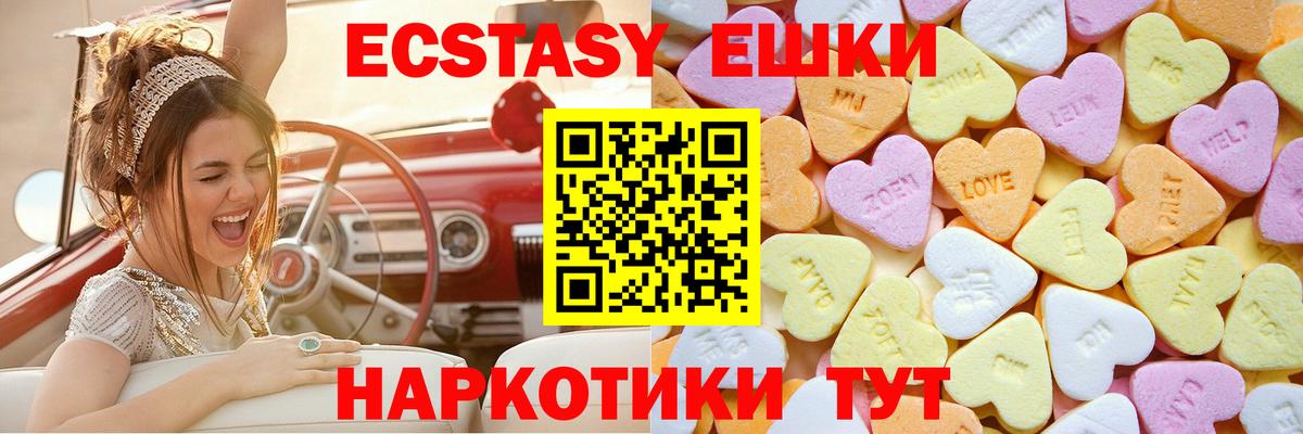 Ecstasy Дубай  Ecstasy  Братск  кракен ТОР  Экстази диски 