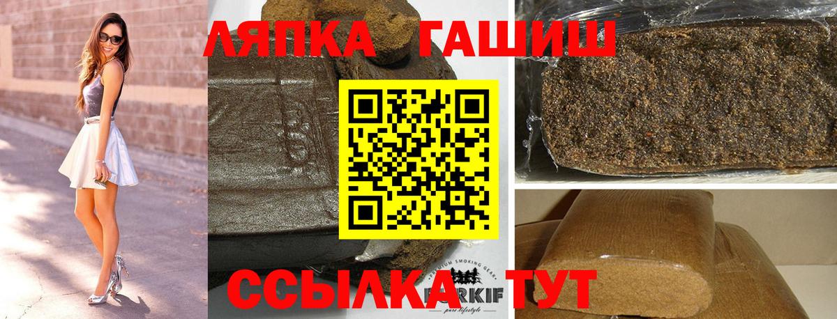 ГАШИШ 40% ТГК Братск