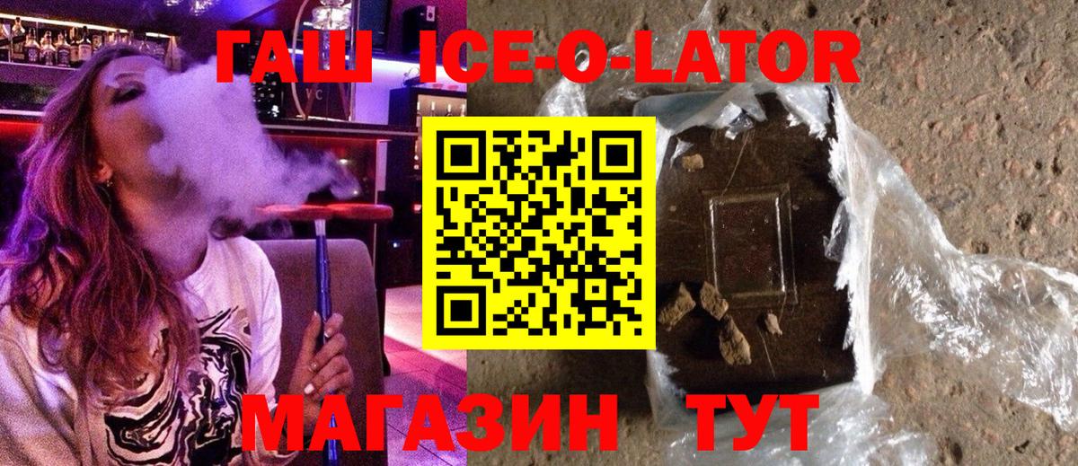 ГАШ убойный  ГАШ Изолятор  Вход с VPN  Гашиш  Братск 