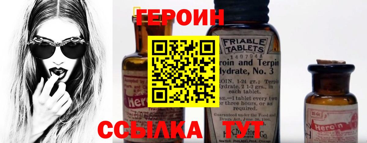 Героин гречка Братск