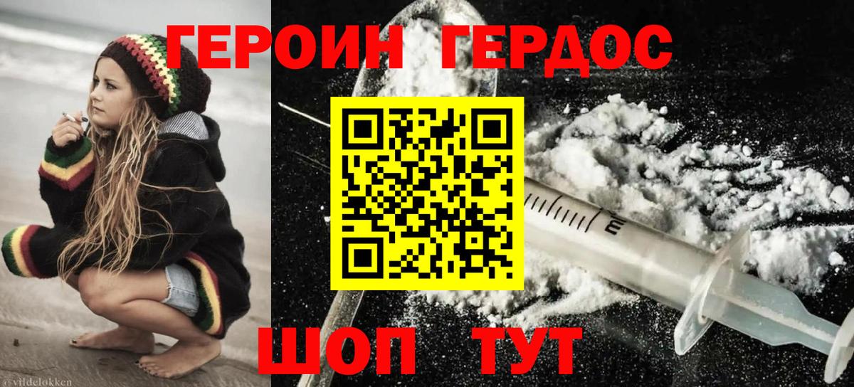 ГЕРОИН хмурый  Вход с VPN  Братск 