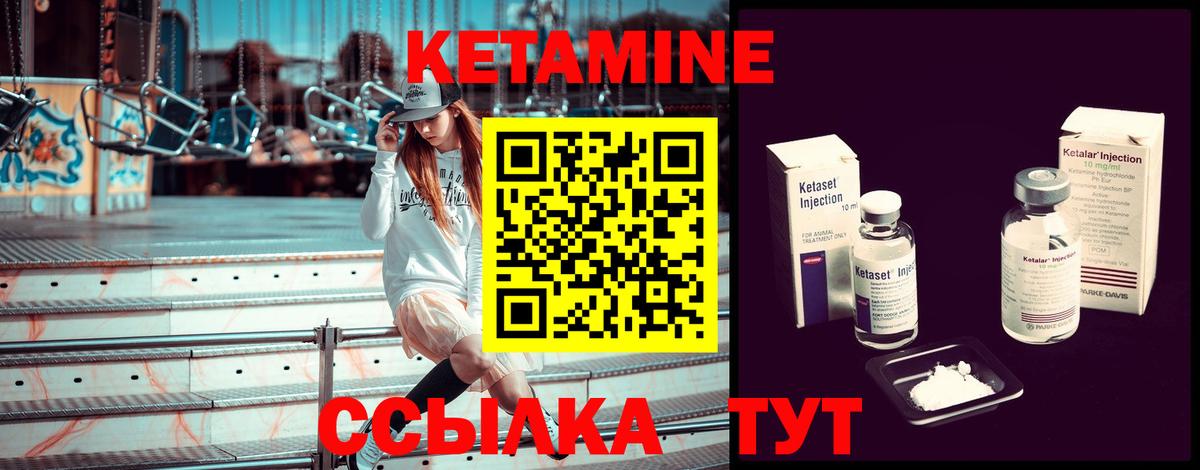 КЕТАМИН ketamine  Кетамин ketamine  Вход с VPN  Братск 