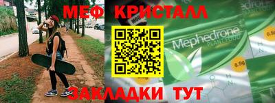 мефедрон мука Абинск