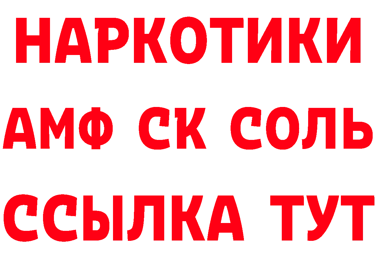 МЯУ-МЯУ 4 MMC зеркало нарко площадка MEGA Братск