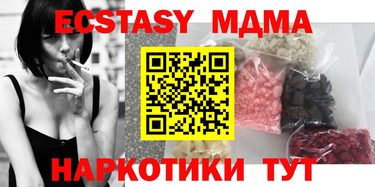 МДМА Molly Братск