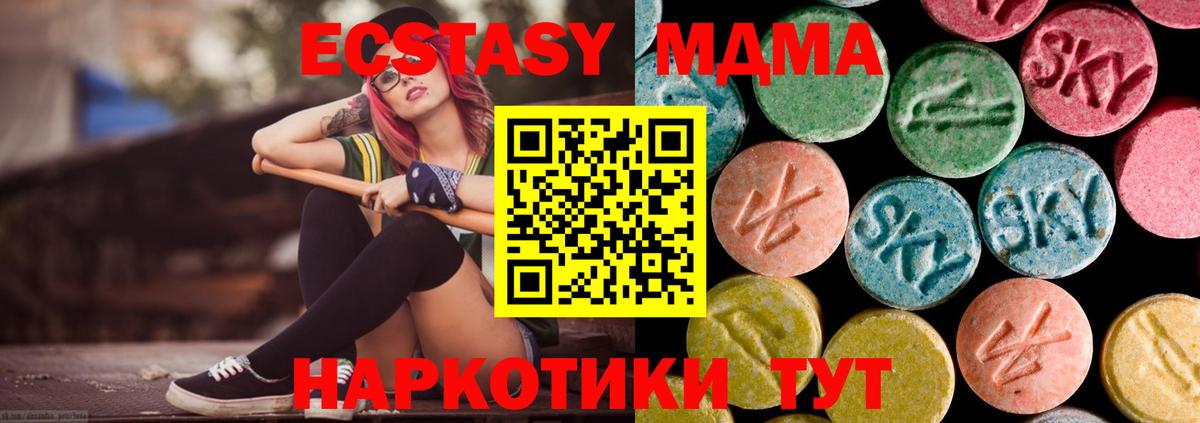 MDMA Molly  MDMA молли  Братск  MDMA  Вход с VPN 