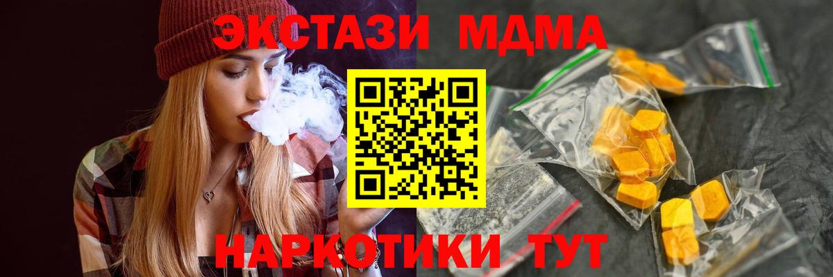 MDMA Molly  МДМА молли  Братск 