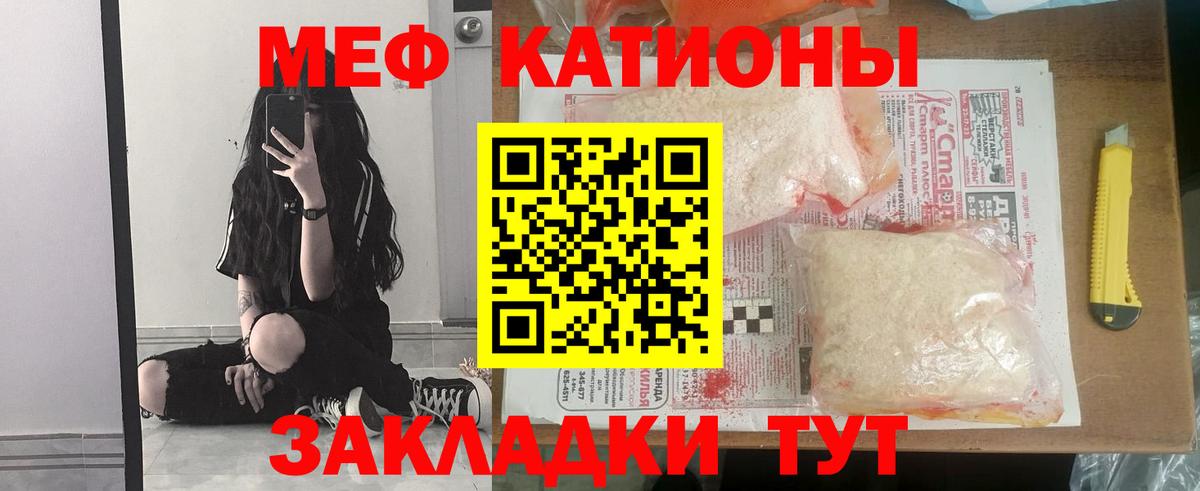 Меф кристаллы  Мефедрон mephedrone  Мефедрон  МЕФ  Братск 