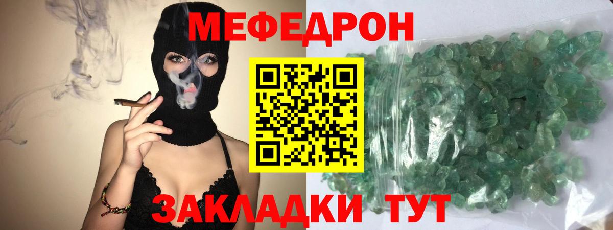 Меф кристаллы Братск