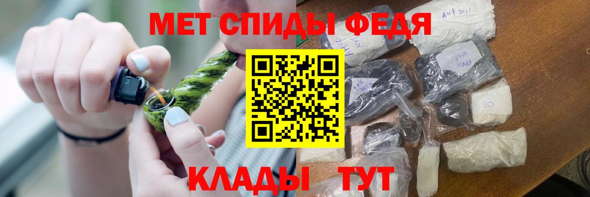 Первитин винт  Вход с VPN  Братск 