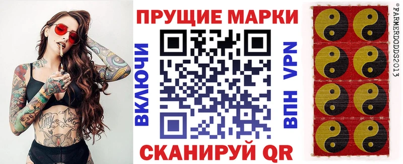 Марки N-bome 1500мкг  Братск 