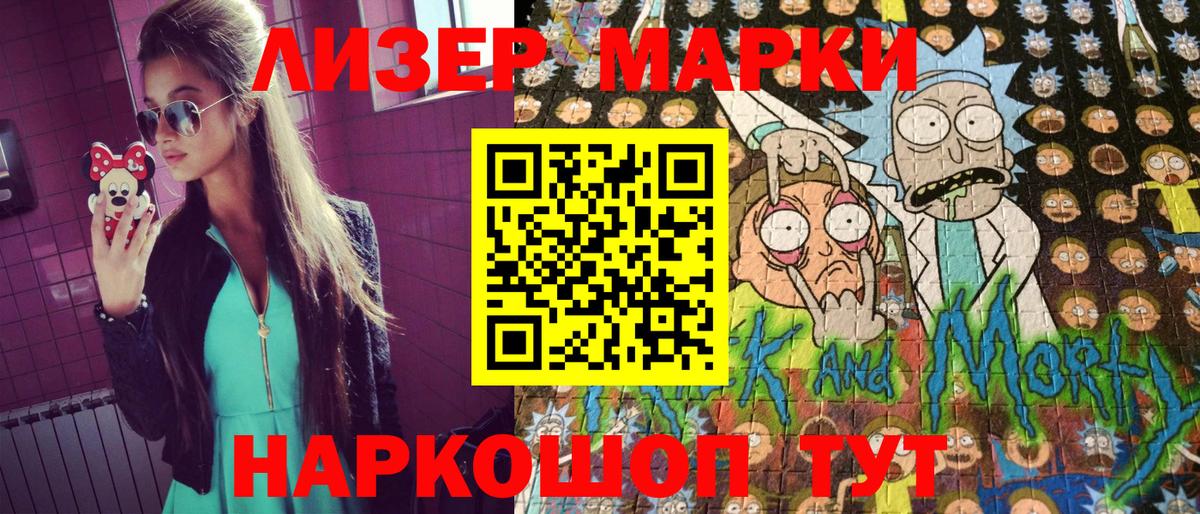 Марки NBOMe 1,8мг Братск