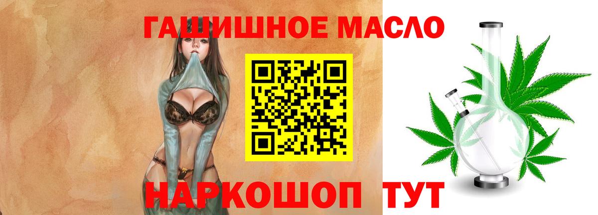 Братск  ОМГ ОМГ зеркало  Вход с VPN  Дистиллят ТГК вейп  Дистиллят ТГК концентрат 